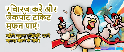 India's Top Gaming Experience banner